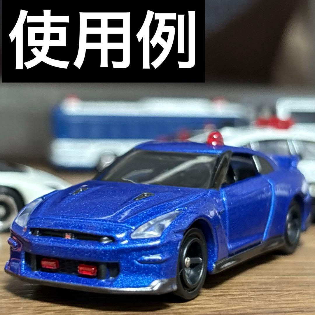 トミカ 1/64ミニカー 改造用 赤色灯 ＆ 前面警光灯 セット - メルカリ