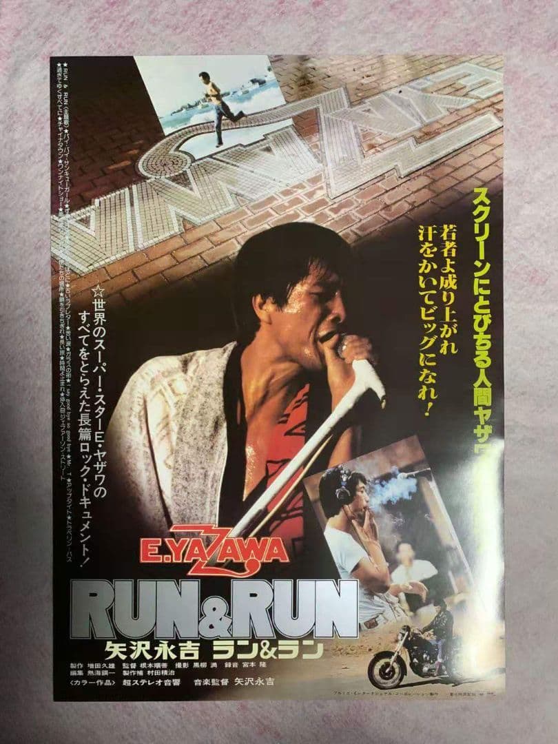 矢沢永吉ポスターB2 矢沢永吉 RUN&RUN ポスターB2 矢沢永吉 ポスター