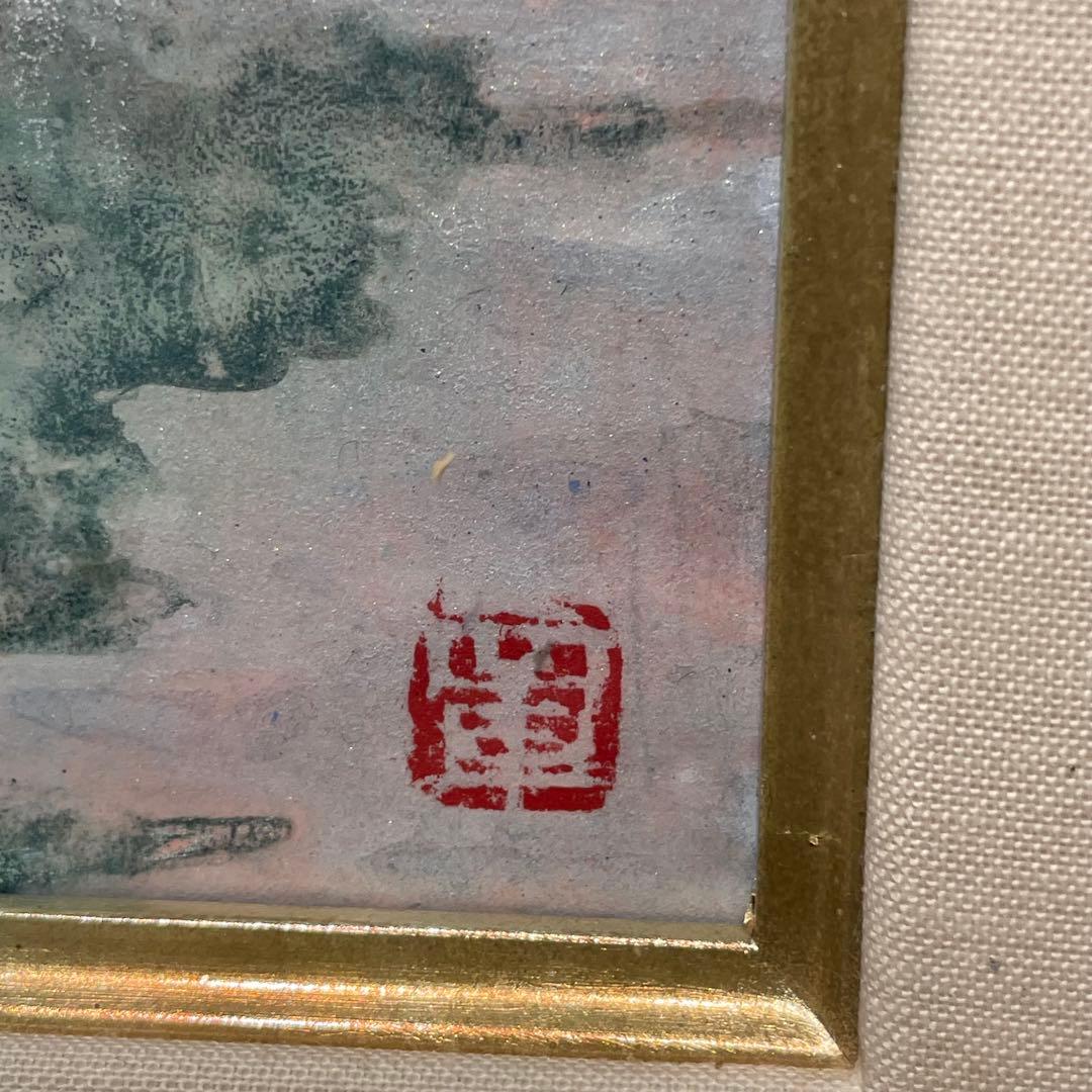 岸本章作 駟馳山 網代港 美術品 アート 日本画 景色 壁掛け 絵画 染め
