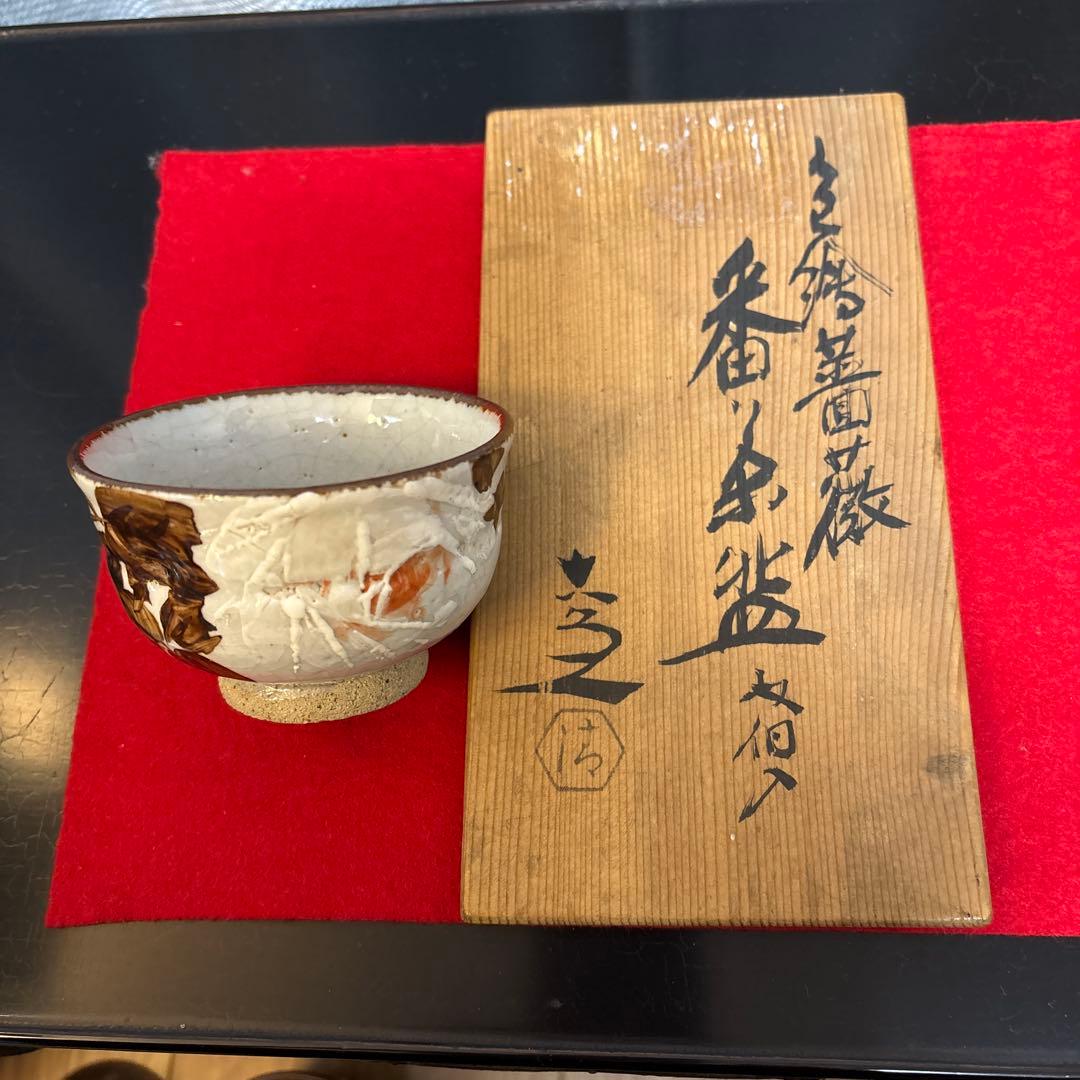 清水六兵衛 番茶椀 薔薇柄 5客 共箱有り - メルカリ