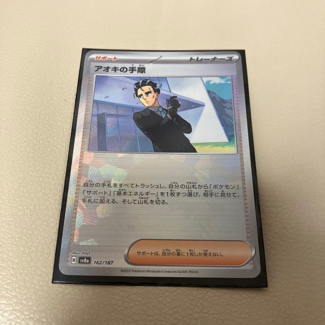 ポケモンカードゲーム ポケカ RR AR 9枚＋1枚オマケセット - メルカリ