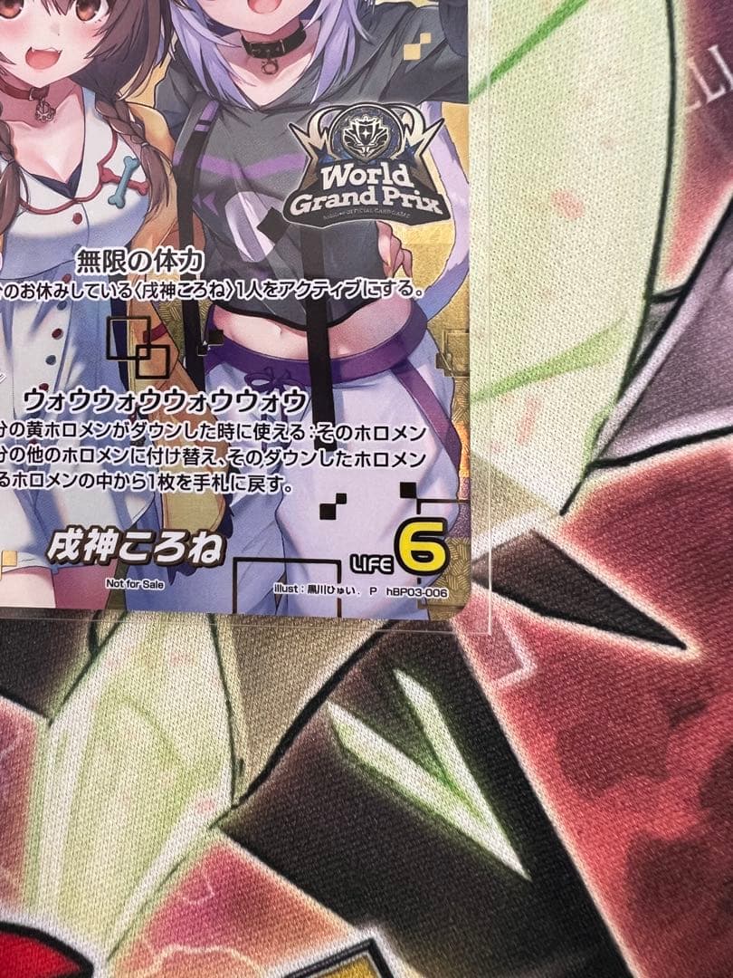 未開封】ホロライブOCG ホロカ WGP 2nd 記念プロモ 戌神ころね - メルカリ