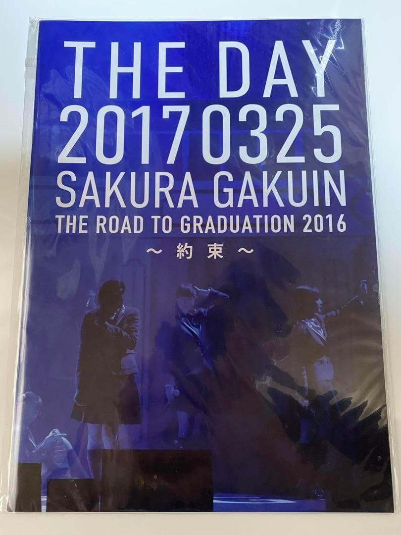 THE DAY 2017 0325 SAKURA GAKUIN パンフレット - メルカリ