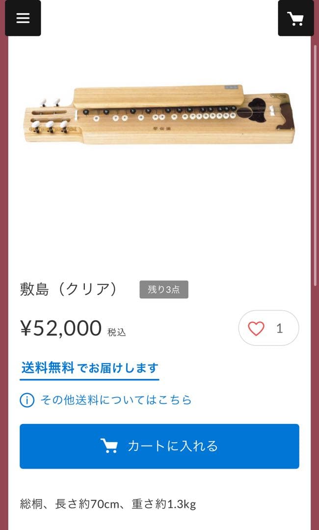 美品】琴伝流 敷島クリア 電気 大正琴 ナチュラル木目 河合楽器 - メルカリ
