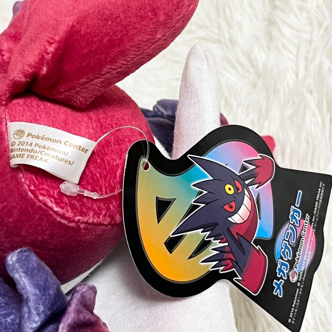 ポケモンセンター メガゲンガー 白いメガゲンガー セット ぬいぐるみ