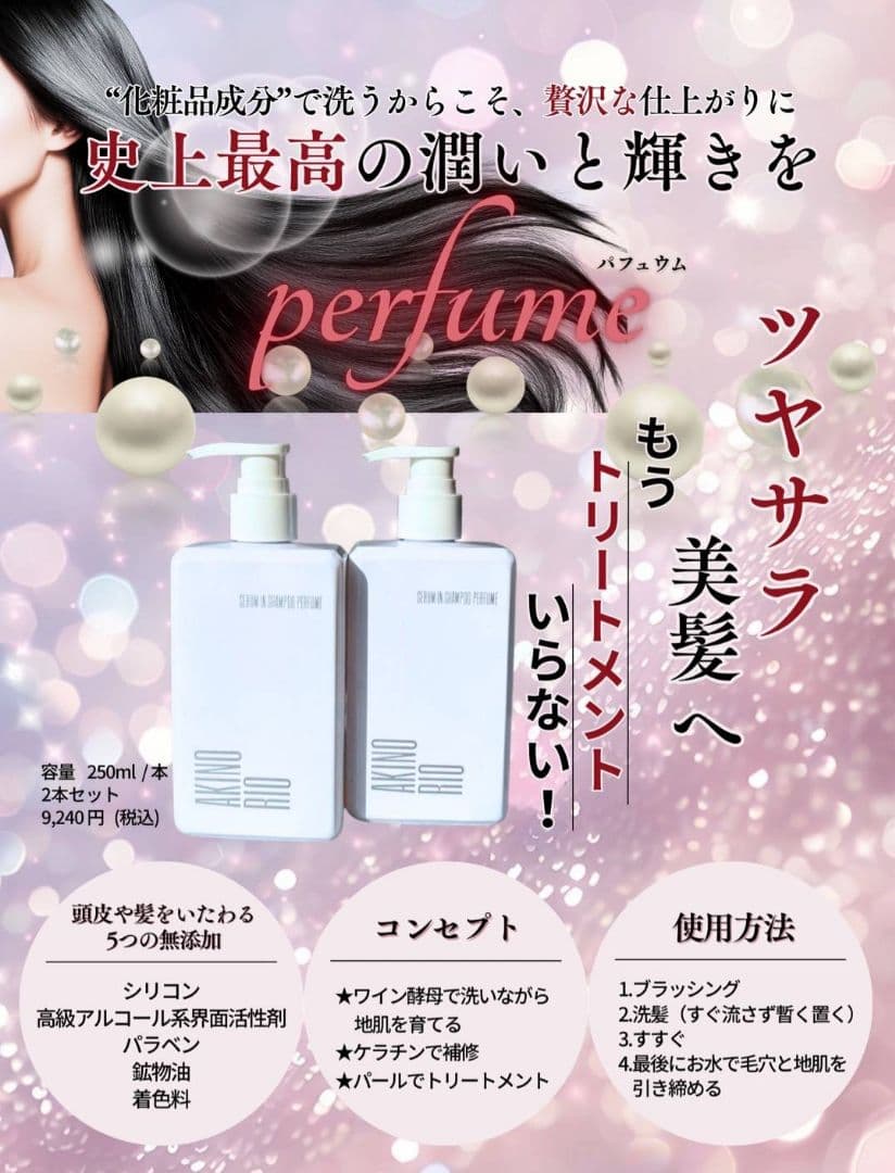 アキノリオ マイナス20歳肌セット ☆┏★1月SP企画☆彡☆サンプル3コ☆
