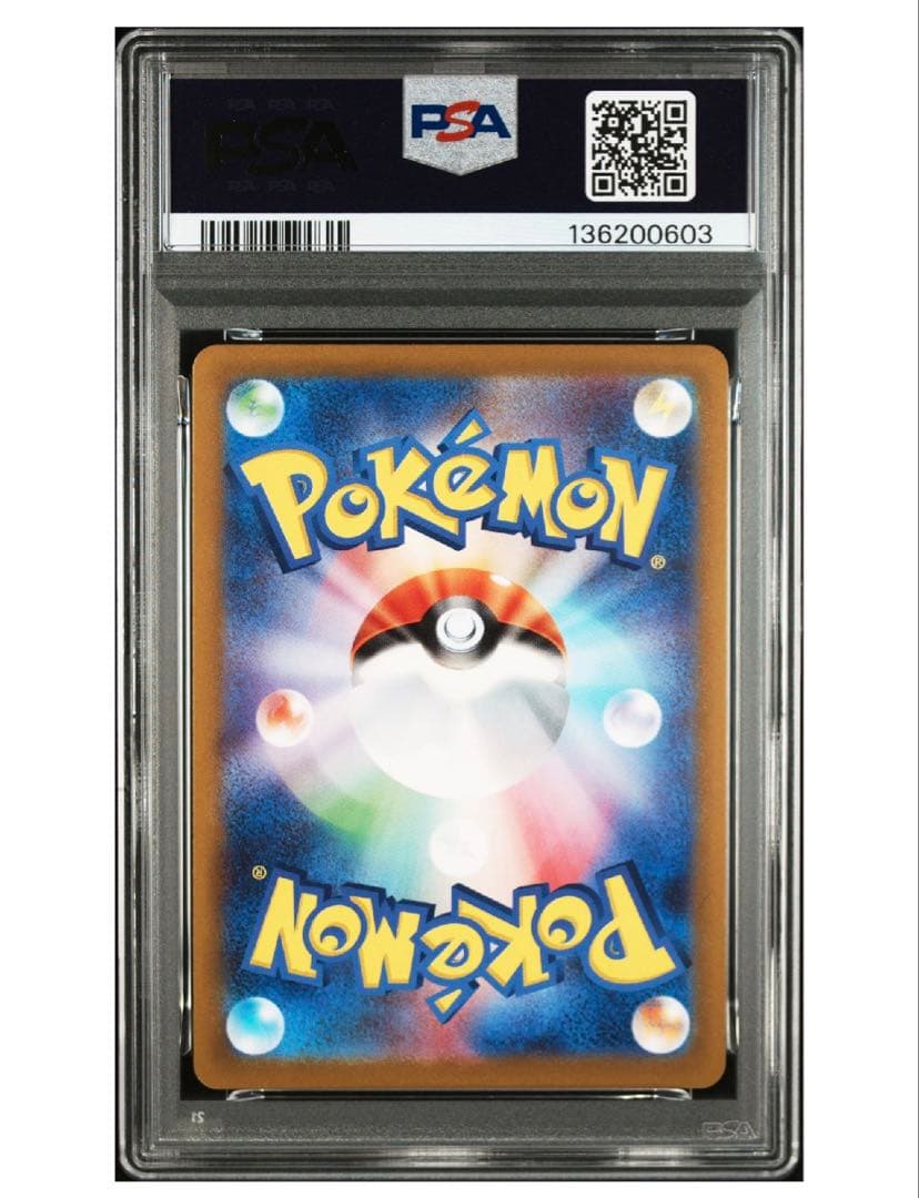 PSA10】ロコン マスターボールミラー 037/165 sv2a 151 - メルカリ