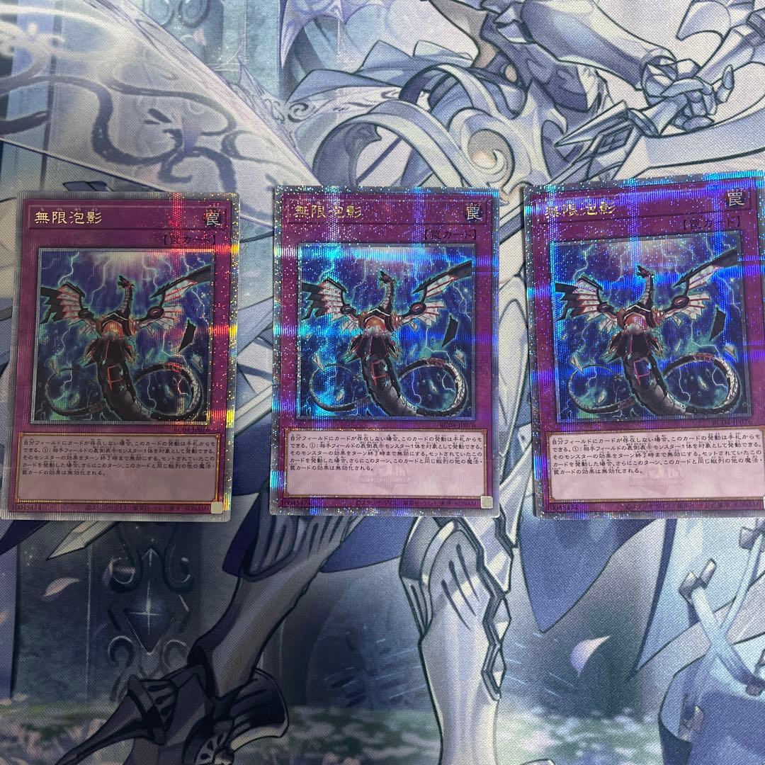 無限妨害 25thシークレット 3枚セット 幻の召喚神エクゾディア 25th シークレット】遊戯王カード買取価格や