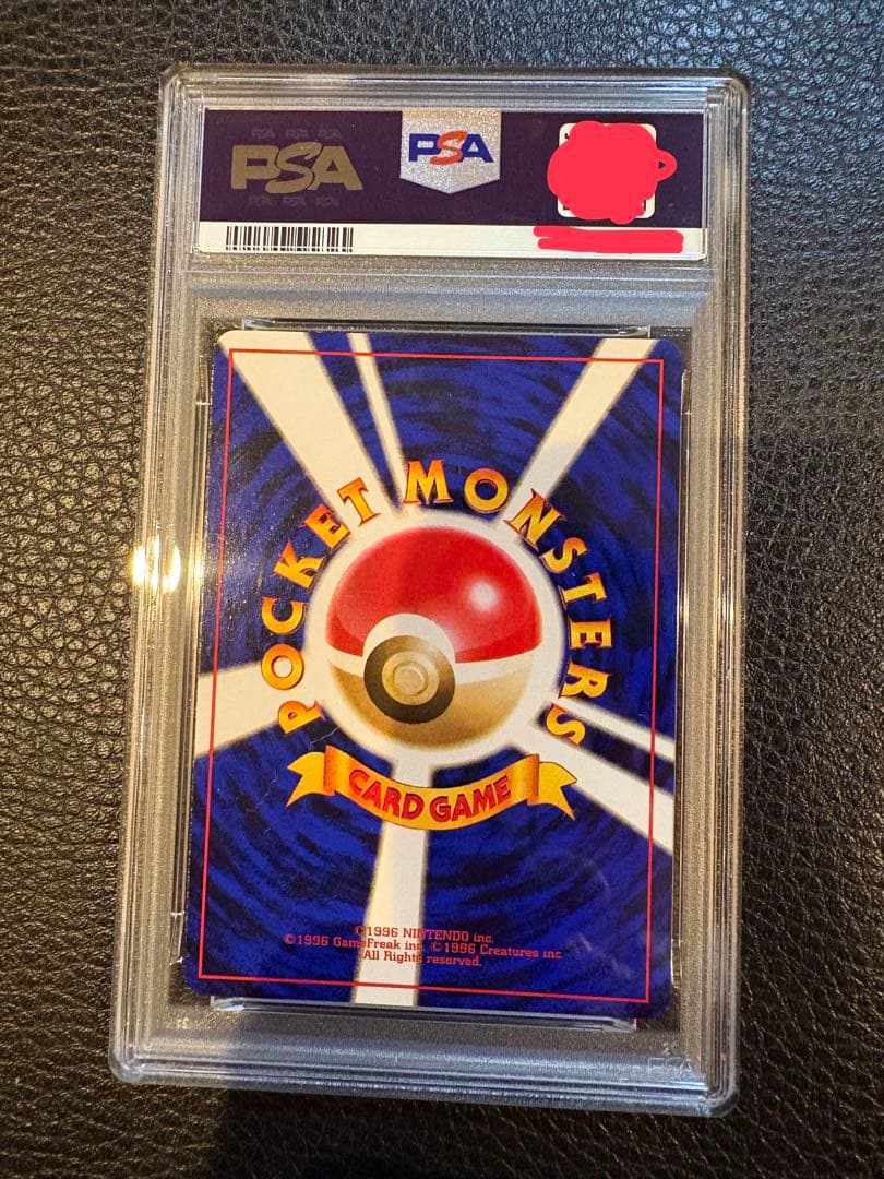 1998年 ポケモンカード カスミのなみだ PSA 8 - メルカリ