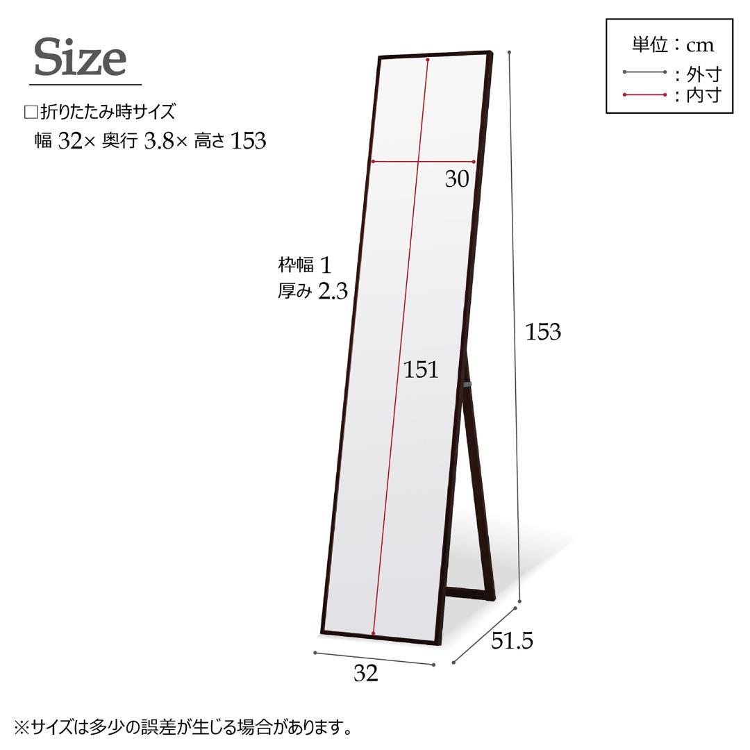 324 細枠スタンドミラー 幅32cm◇国産の木目が美しい全身鏡 324