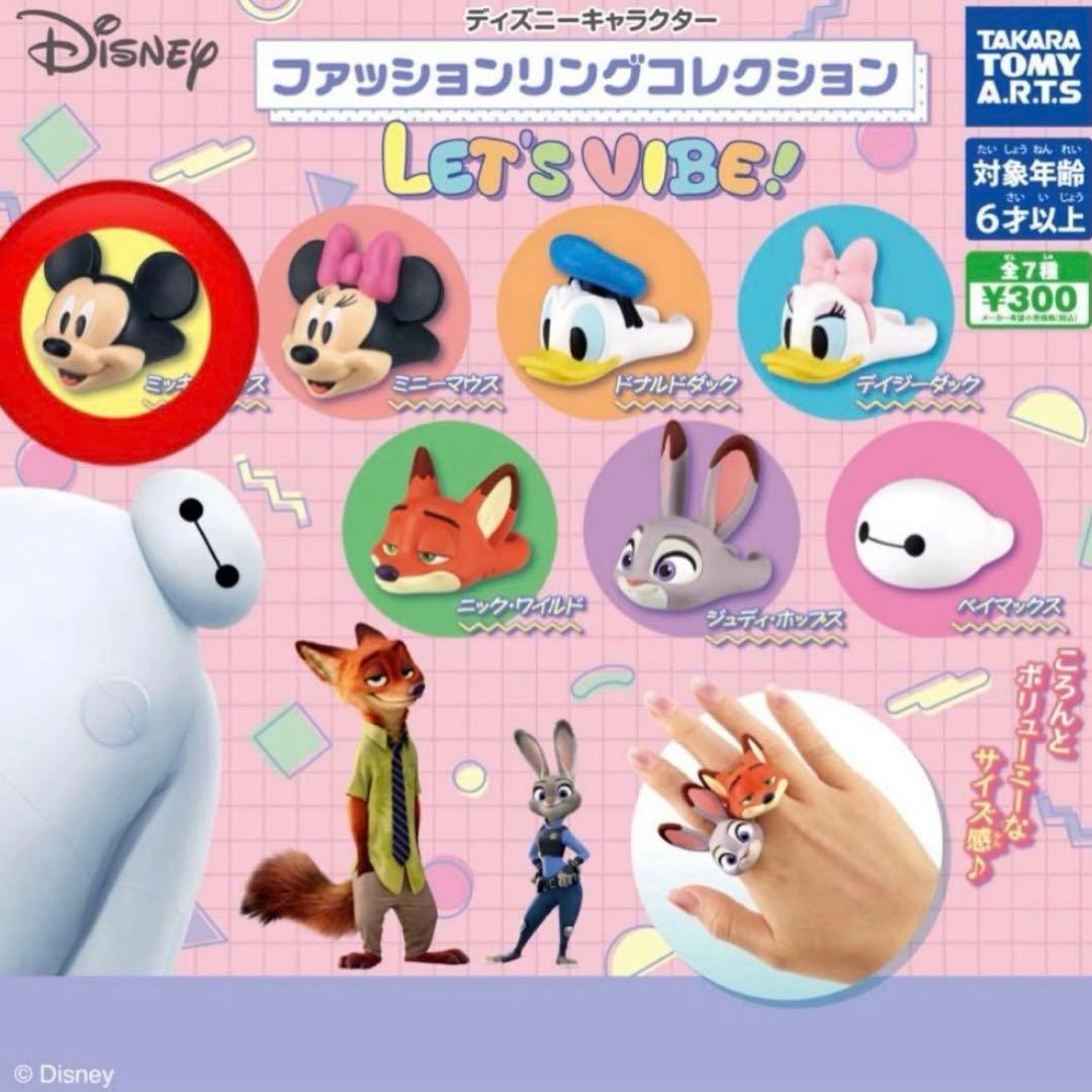 ディズニーファッションリングコレクション ミッキーマウス - メルカリ