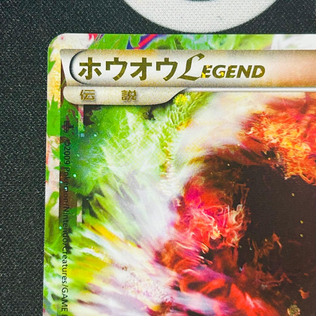 ポケモンカードレジェンド ホウオウ legend ポケカ - メルカリ