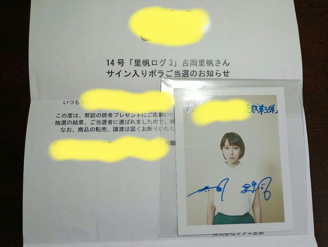吉岡里帆さんの大変貴重な直筆サイン入りポラロイド写真です。 - メルカリ