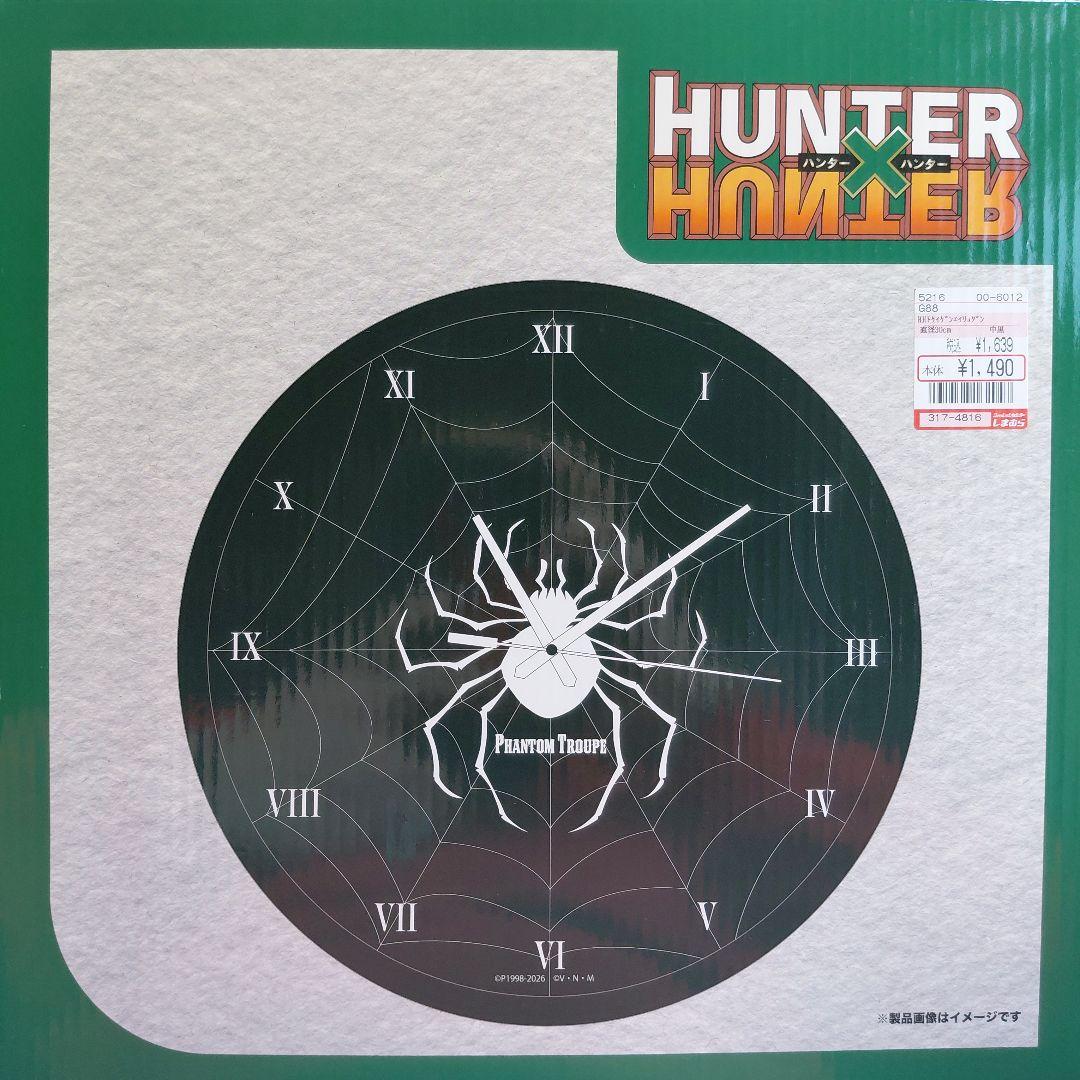 ハンターハンター 時計 しまむら 幻影旅団 HUNTER×HUNTER - メルカリ