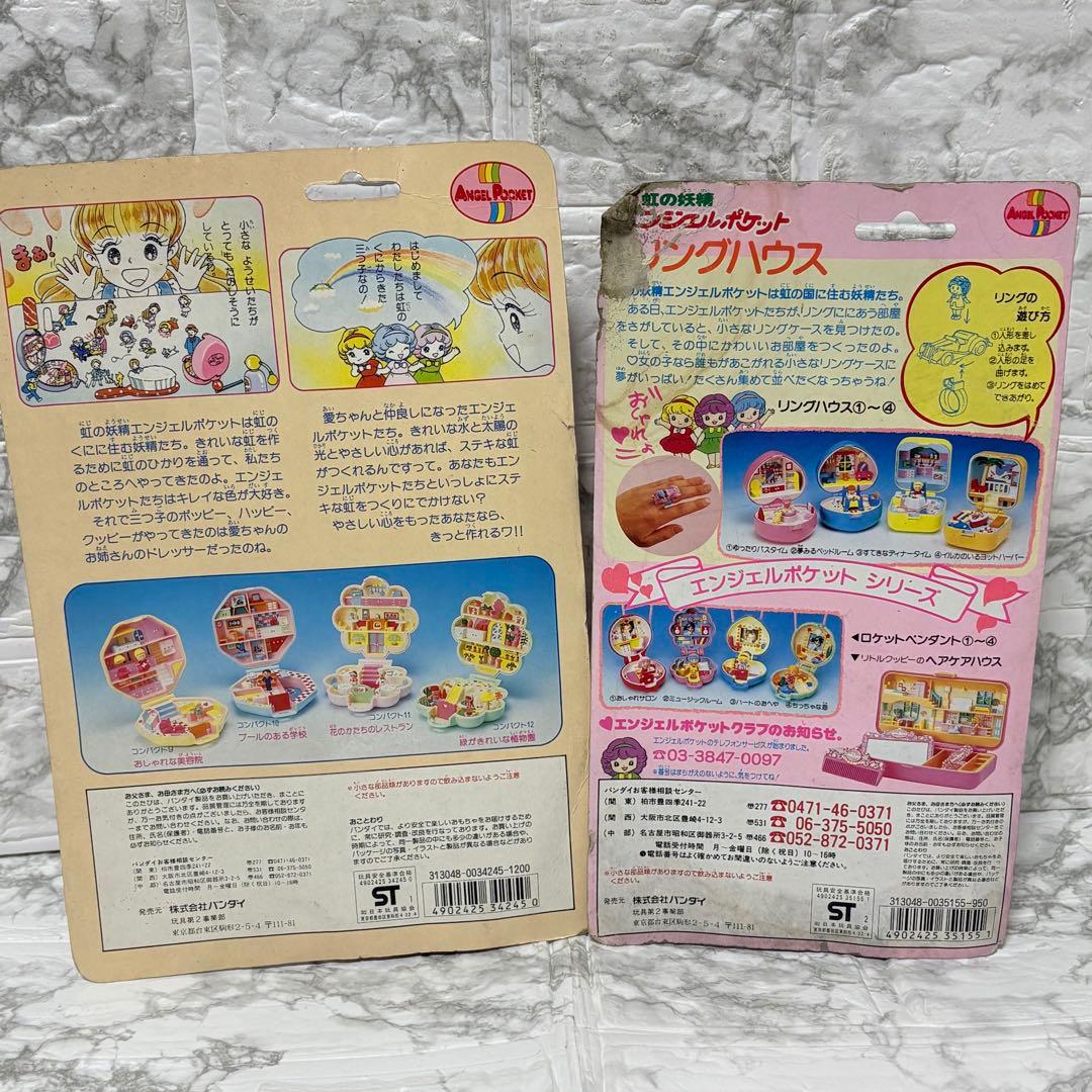 虹の妖精 希少 未開封 エンジェルポケット 花のかたちのレストラン