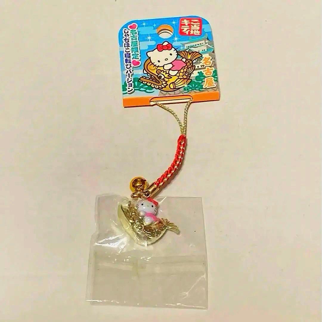ご当地キティ 名古屋限定しゃちほこ寝転びバージョン ストラップ 携帯