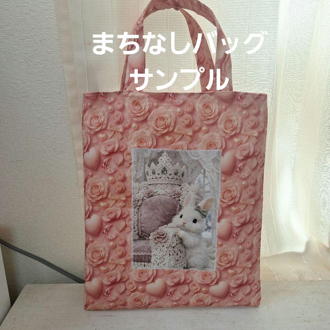 激レアわんこジャムパネル生地 トイプー、チワワ、パグ、ポメラニアン