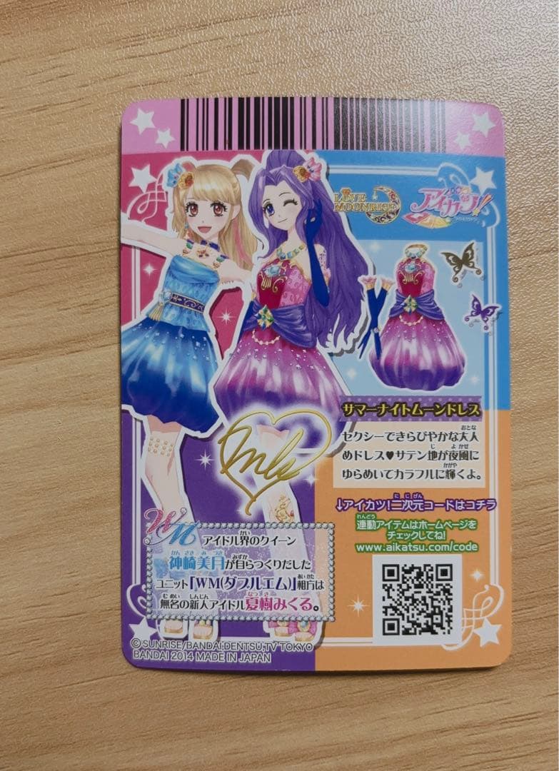 アイカツカード 神崎美月 サイン入り - メルカリ
