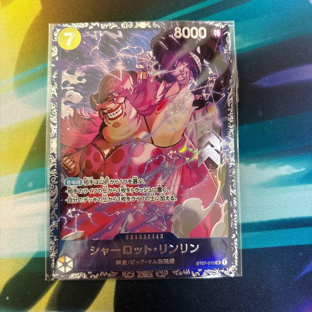 新品未開封】シャーロット・リンリン：フラッグシップバトル 2023