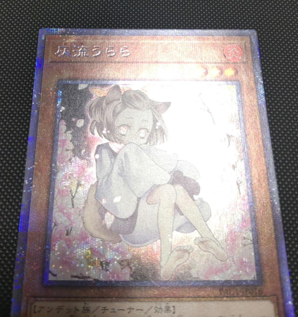 灰流うらら 絵違い プリズマティックシークレットレア美品 - メルカリ