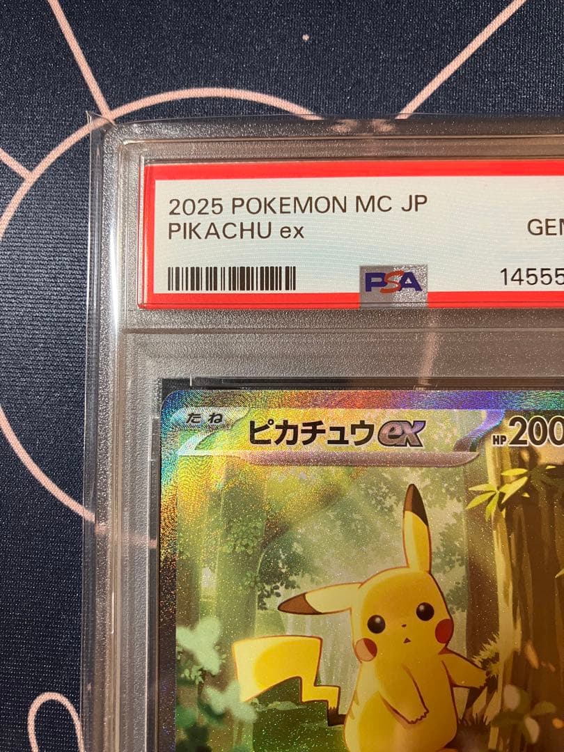 2025 ポケモン スタートデッキ100 ピカチュウex sar PSA10 - メルカリ