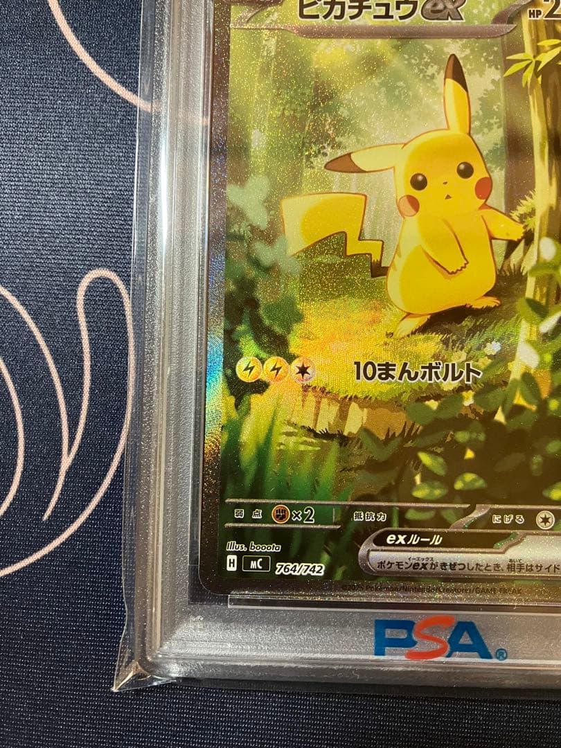 2025 ポケモン スタートデッキ100 ピカチュウex sar PSA10 - メルカリ