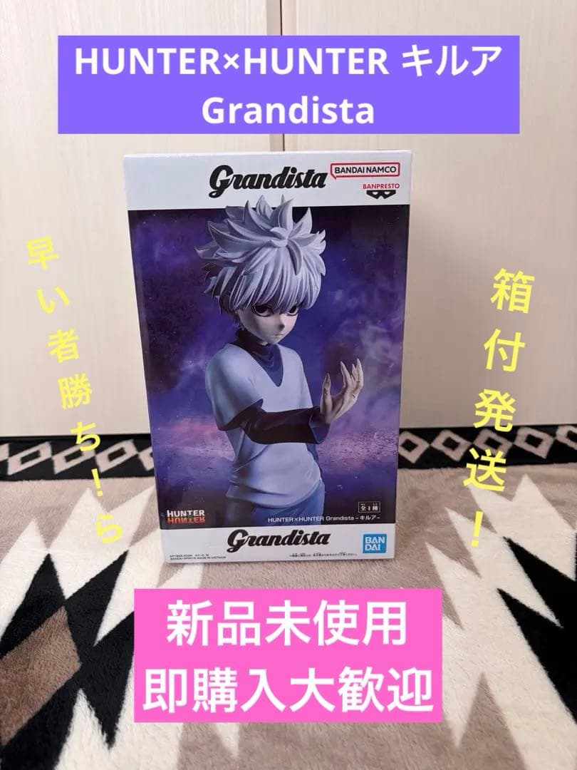 HUNTER×HUNTER キルア Grandista 新品未開封 箱付発送 - メルカリ