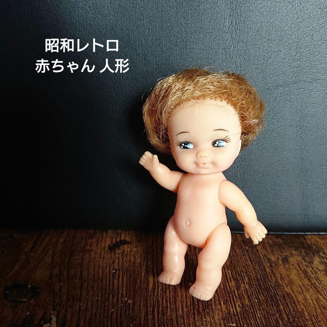 昭和レトロ ドール 赤ちゃん 人形 - メルカリ