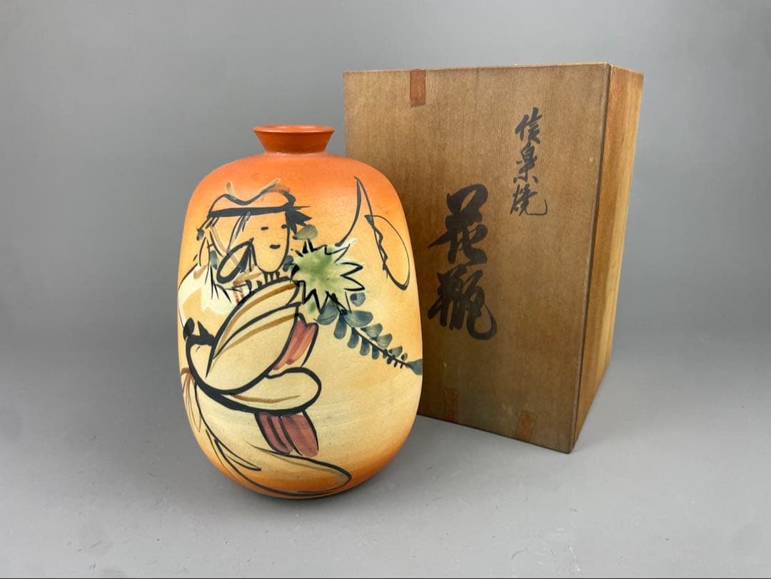信楽焼 壺久郎作 在銘 置物 陶器 花生 花瓶 花器 徳利 インテリア 飾壺