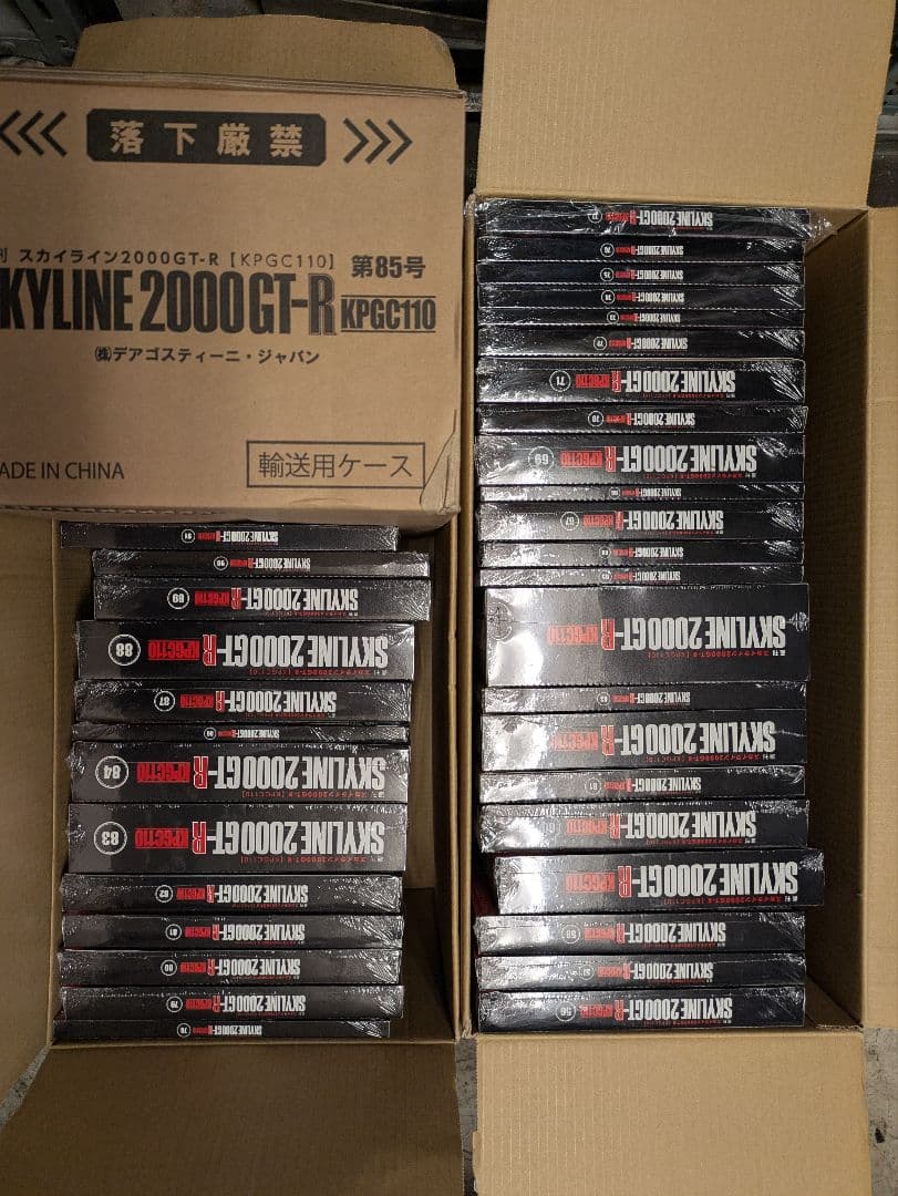 ディアゴスティーニ ケンメリ スカイライン 2000GTR 56巻〜91巻 週刊 スカイライン2000GT-R【KPGC110】 第99号 (発売日2022年09月13日
