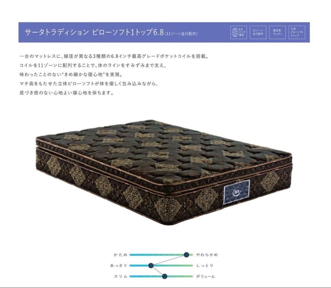 サータ（Serta ）セミダブルマットレス　ブラウン 楽天市場】サータ（Serta）ポスチャーノーマルポケットコイル