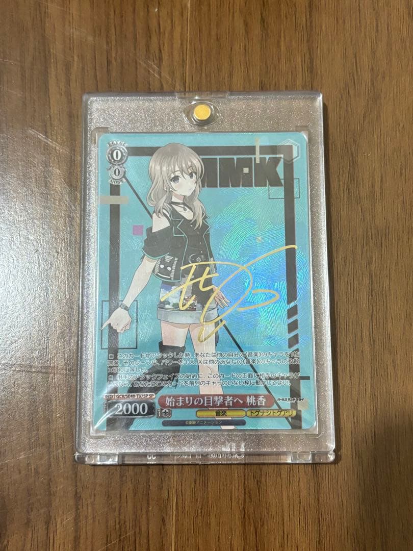 ws 始まりの目撃者へ 桃香 sp サイン ヴァイスシュヴァルツ - メルカリ