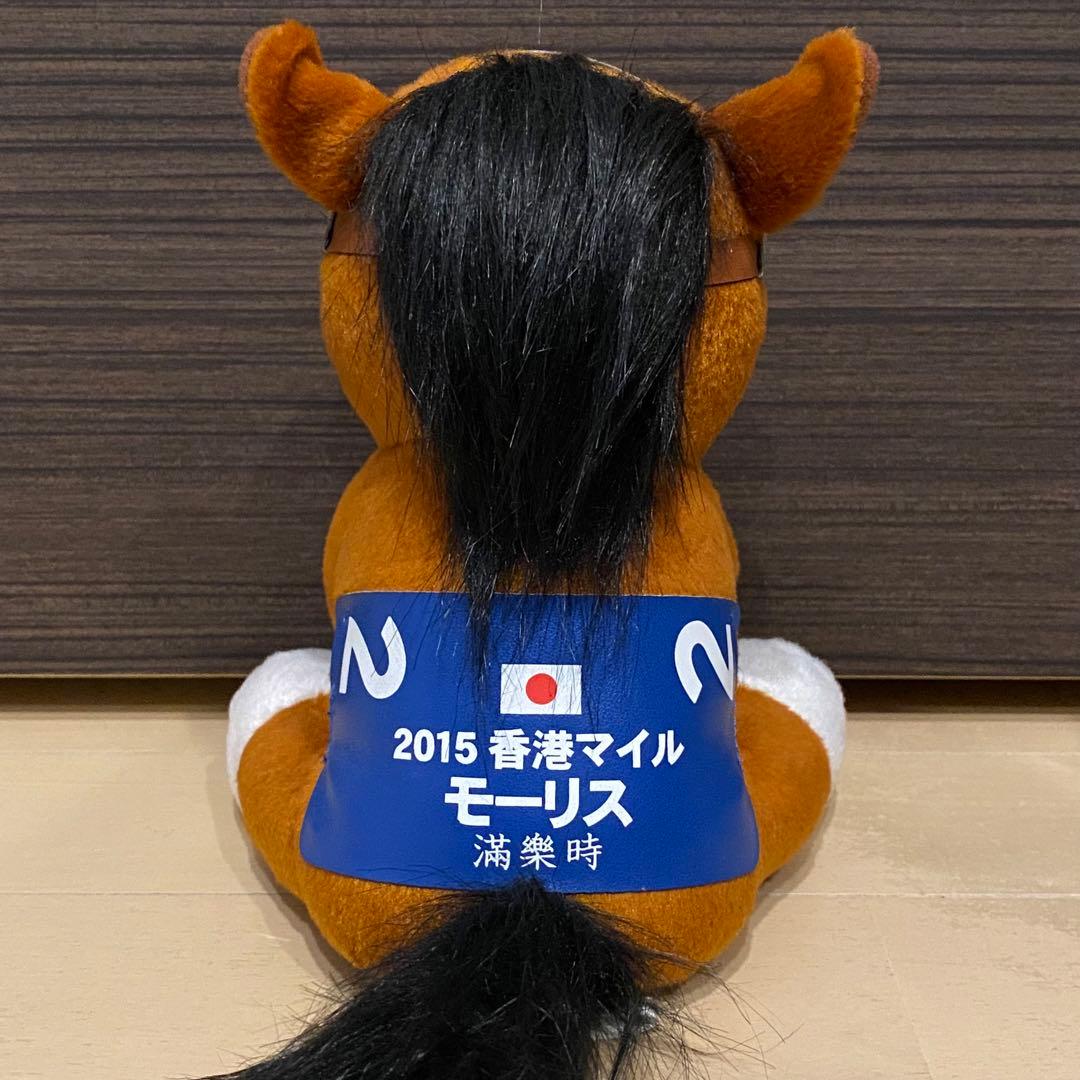 希少 モーリス アイドルホース ぬいぐるみ 香港マイル Mサイズ 競馬
