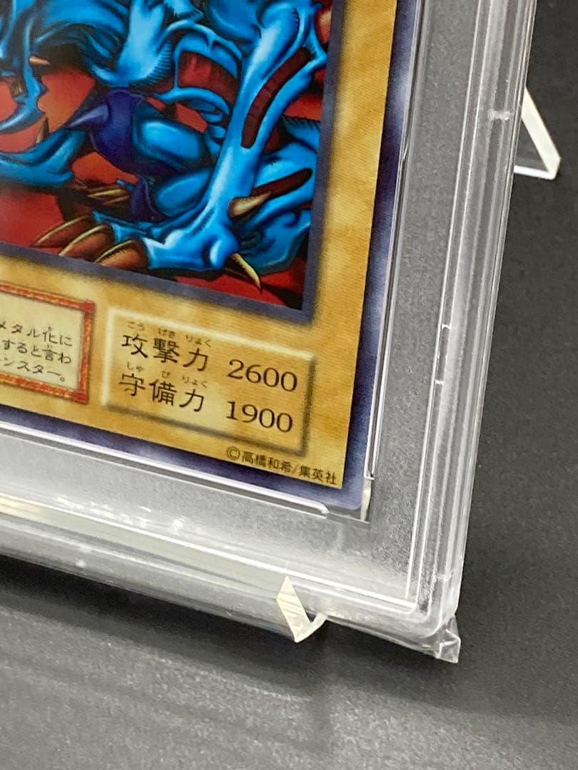 PSA10は世界に21枚のみ】デビルゾア 遊戯王 ウルトラレア 1999 - メルカリ