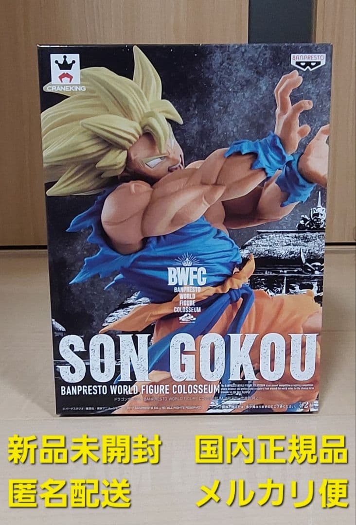 ドラゴンボール BWFC 優勝記念作品 孫悟空 ベジータ 17号 ピッコロ