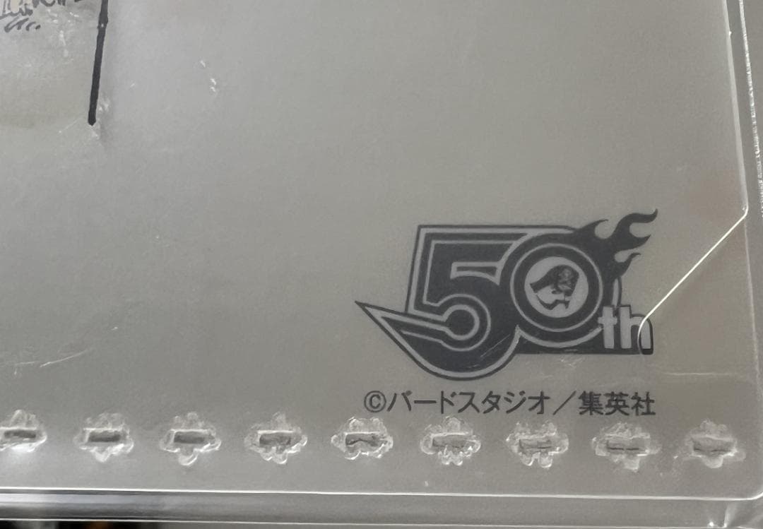 ドラゴンボール クリアファイル 未開封 ジャンプ展 展覧会限定 鳥山明