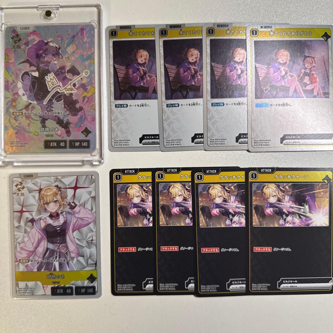 クロススターズ　xrossstars ぶいすぽ　LRPP 胡桃のあ サインセット クロススターズ xrossstars ぶいすぽ LRPP 胡桃のあ サイン - メルカリ