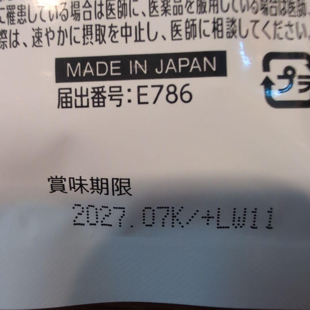 Wバスター 尿酸値を下げるおなかの脂肪を減らすサプリ 30日×3