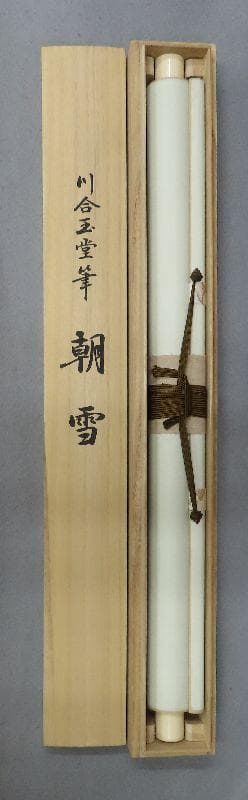 複製画掛軸 川合玉堂筆 『朝雪』 【監修 玉堂美術館館長 川合三男