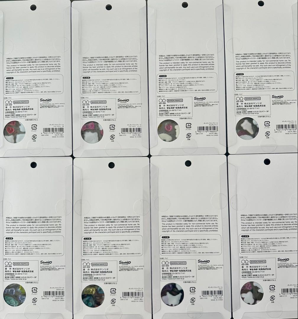 国内正規品】ボンボンドロップシール サンリオ 第2弾 全8種