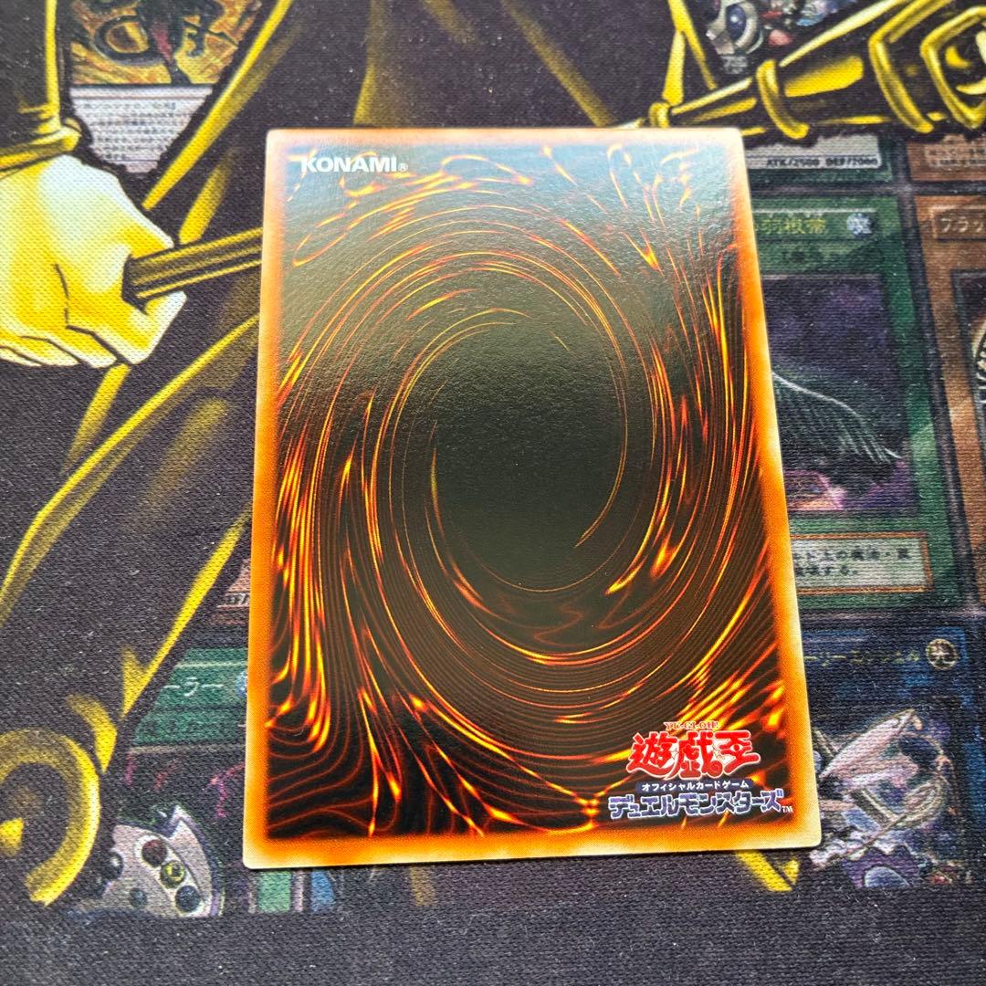 遊戯王初期 『守備』封じ スーパーレア - メルカリ