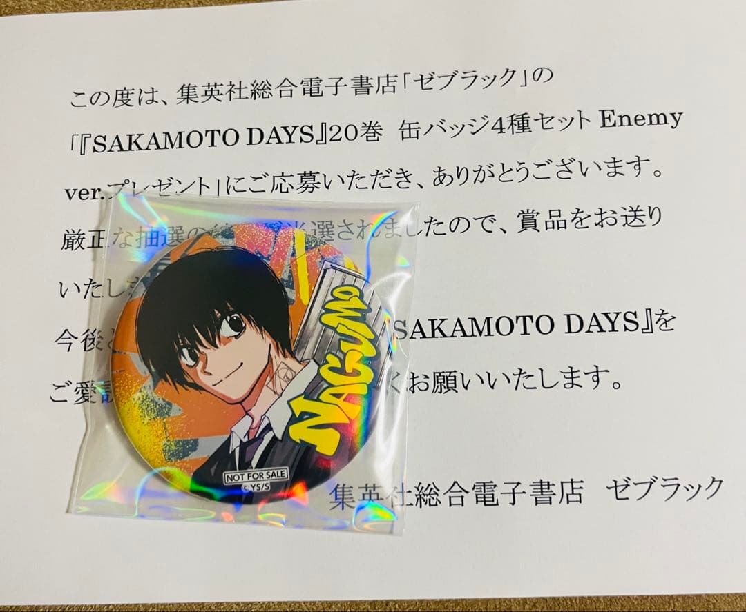 ゼブラック サカモトデイズ 当選品 缶バッジ 南雲