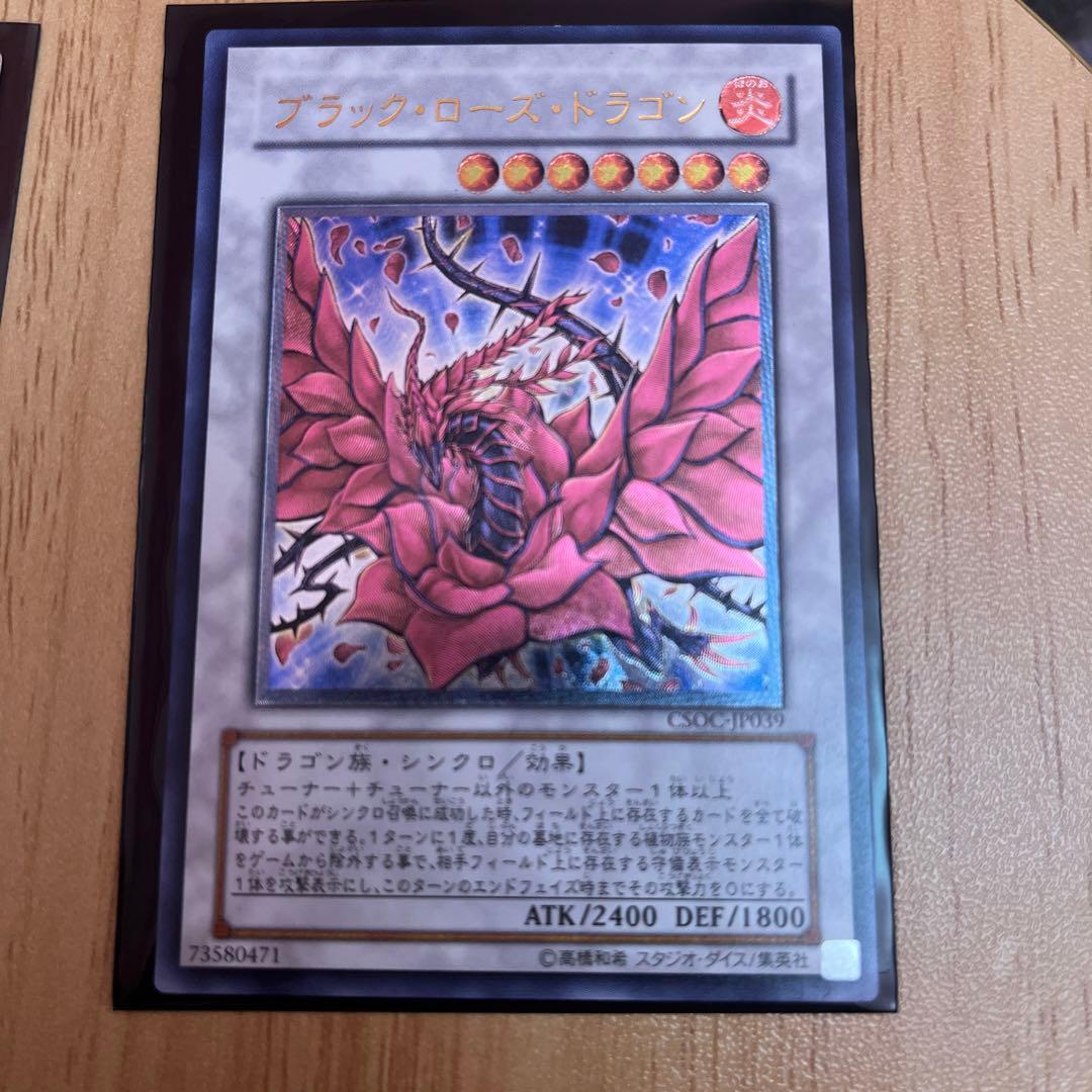シグナー竜レリーフセット