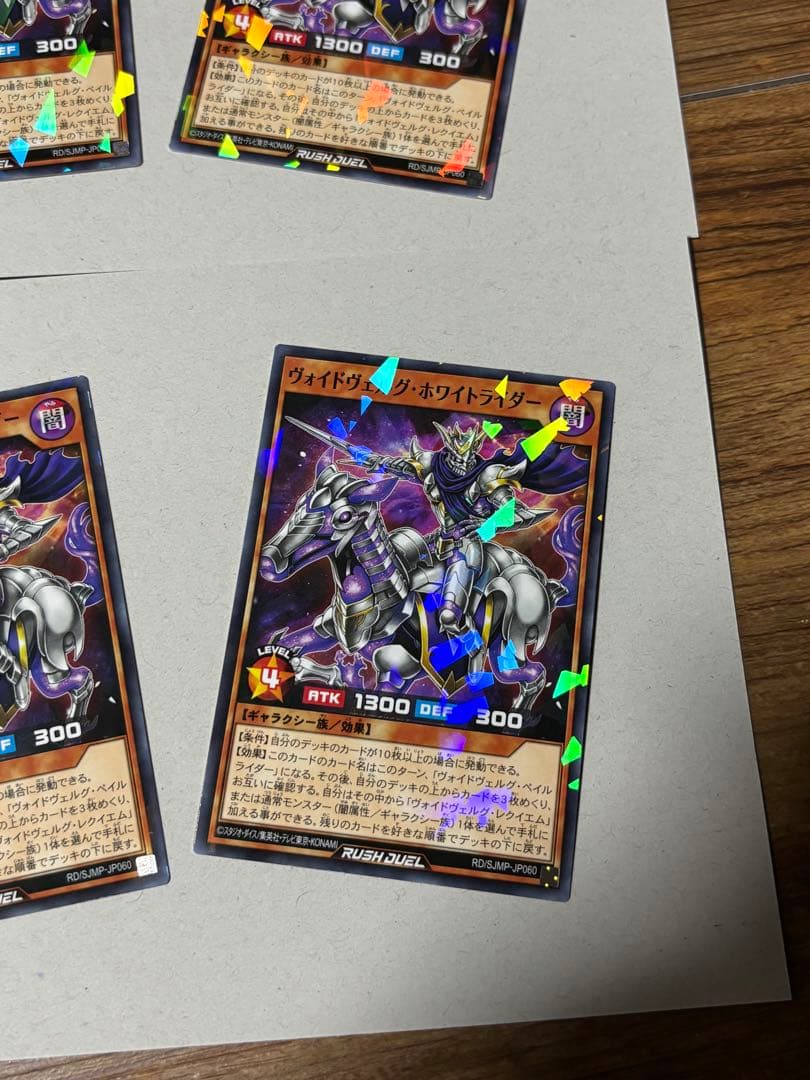 最強ジャンプ 2026年3月号付録 遊戯王ラッシュデュエル ヴォイ