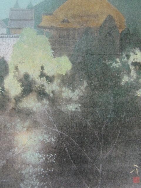 荒井孝、【若葉の小径】、希少な額装用画集より、新品額装付