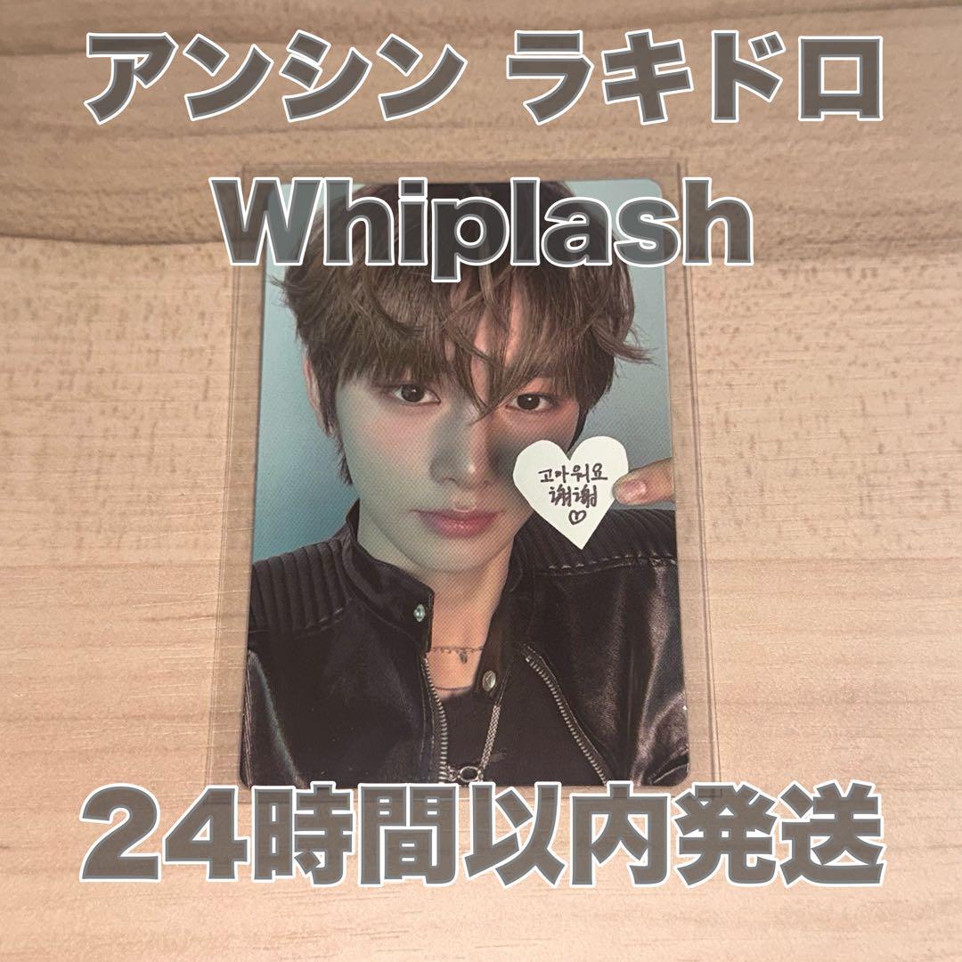 ボイプラ2 展示会 アンシン ラキドロ 当選 トレカ Whiplash - メルカリ
