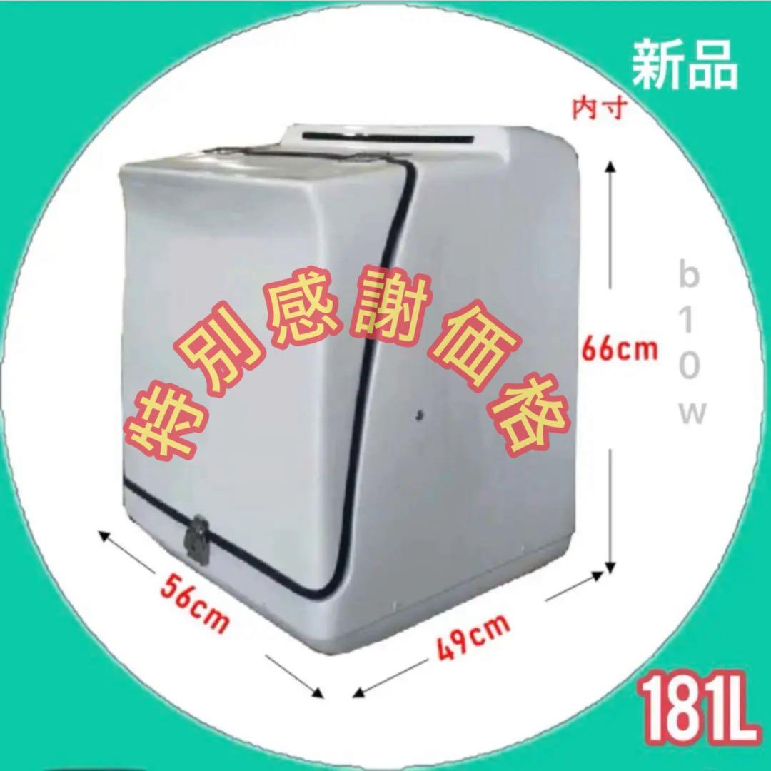 デリバリーボックスリアボックス宅配ボックス置き配ボックス大容量181Lバイク用品 バイク リアボックス 45L 58L おしゃれ 大容量 大型 ブラック バイク用