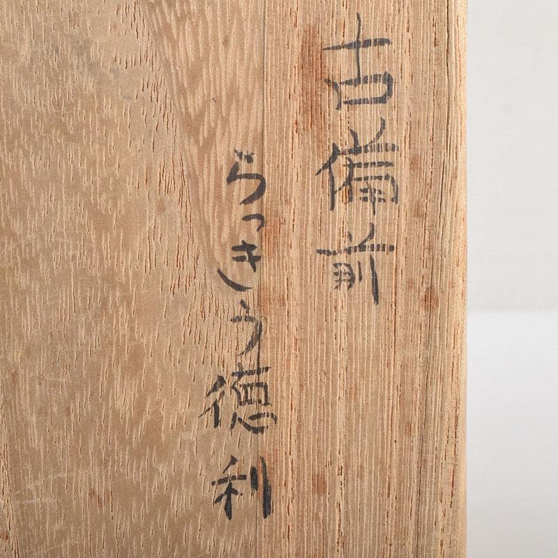 桂又三郎極め 桃山時代 古備前 らっきょう徳利 V R9541B - メルカリ