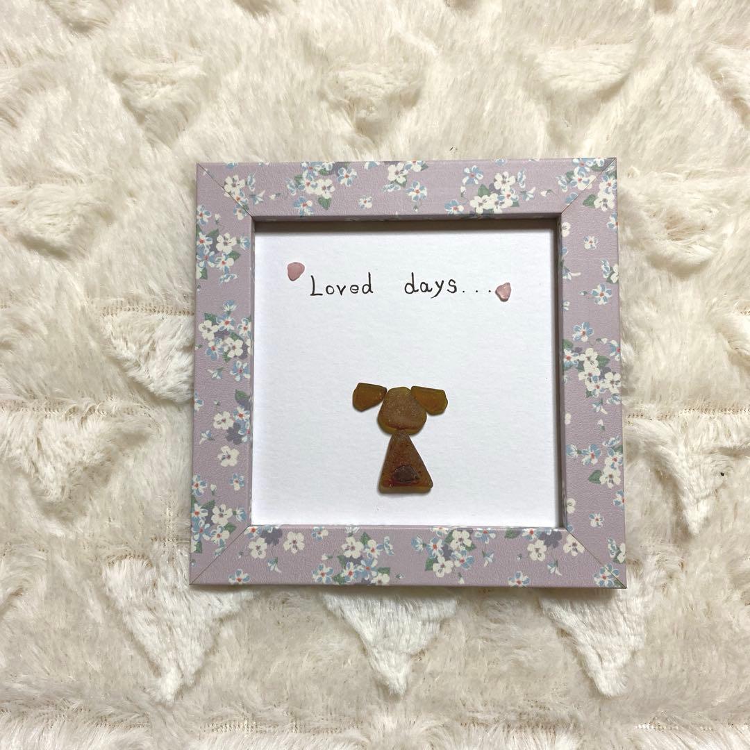 ハンドメイド シーグラス シーグラスアート lovers days 犬 ペット