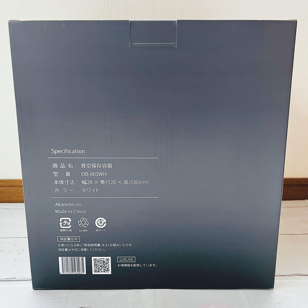 OoBLE(オーブル)OB-001WH ホワイト13L 真空保存容器 米びつ - メルカリ